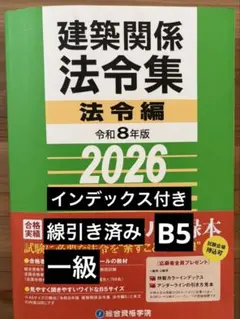 2026年最新】総合資格 一級建築士 令和6の人気アイテム - メルカリ