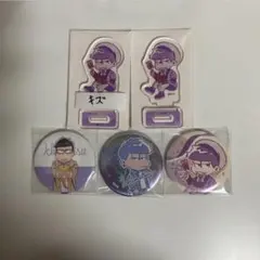 2026年最新】一松 の人気アイテム - メルカリ