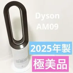 2026年最新】DYSON hot am09の人気アイテム - メルカリ