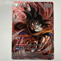 2026年最新】孫悟空 プロモ フュージョンワールドの人気アイテム