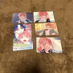 2026年最新】アオのハコ 特典 19の人気アイテム - メルカリ