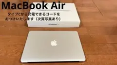 2026年最新】MacBook Air 13 Early 2014の人気アイテム - メルカリ