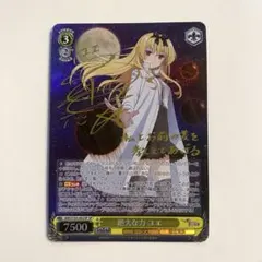 2026年最新】絶大な力ユエの人気アイテム - メルカリ