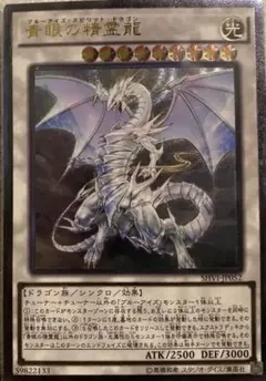 2026年最新】青眼の精霊龍レリーフの人気アイテム - メルカリ