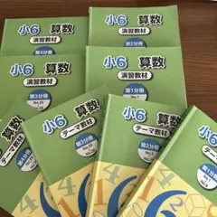 2026年最新】浜学園 小6の人気アイテム - メルカリ