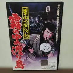 2026年最新】大川橋蔵の人気アイテム - メルカリ