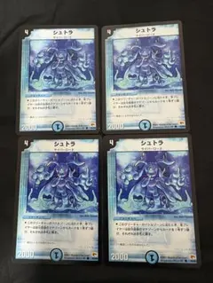 2026年最新】シュトラ デュエマの人気アイテム - メルカリ