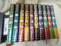 ○昭和56年～57年全初版○朝日ソノラマ○楳図かずおのこわい本全10巻