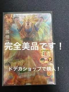 2026年最新】ドラゴンボールヒーローズ HG7-41の人気アイテム - メルカリ