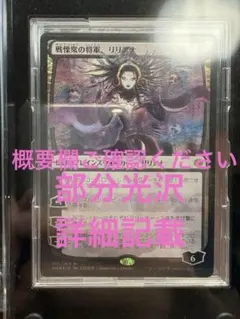 2026年最新】天野リリアナ foilの人気アイテム - メルカリ