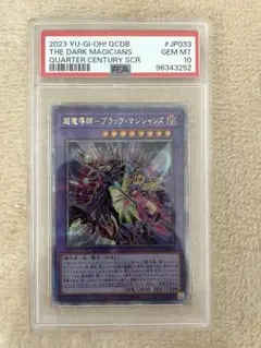 2026年最新】ブラック・マジシャン 25th psa10の人気アイテム - メルカリ