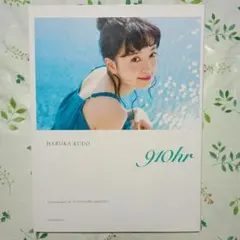 2026年最新】工藤晴香写真集の人気アイテム - メルカリ