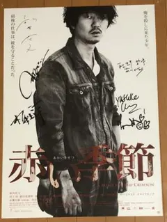 2026年最新】チバユウスケ サインの人気アイテム - メルカリ