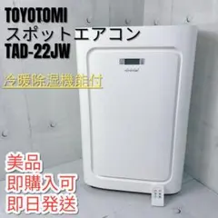 2026年最新】トヨトミ TAD-22の人気アイテム - メルカリ