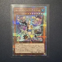 2026年最新】punk 遊戯王 25の人気アイテム - メルカリ