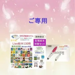 2026年最新】Liao130の人気アイテム - メルカリ