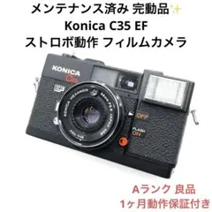 2026年最新】Konica C35 EF3の人気アイテム - メルカリ