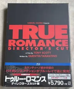 2026年最新】トゥルーロマンス ブルーレイの人気アイテム - メルカリ