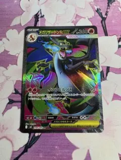 2026年最新】メガリザードンex srの人気アイテム - メルカリ