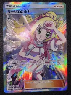 2026年最新】リーリエ の全力 srの人気アイテム - メルカリ