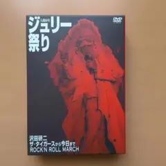 2026年最新】人間60年 ジュリー祭り の人気アイテム - メルカリ
