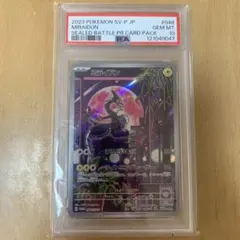 2026年最新】ミライドン プロモ psa10の人気アイテム - メルカリ