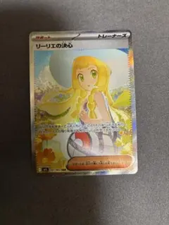 リーリエの決心sar PSA10 PSA9 - メルカリ