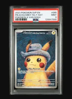 2026年最新】ピカチュウ psa10 ゴッホの人気アイテム - メルカリ