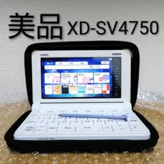 2026年最新】ex-word az-sv4750eduの人気アイテム - メルカリ