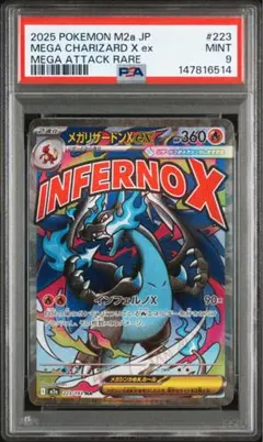 2026年最新】メガリザードンex psa10の人気アイテム - メルカリ