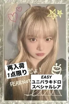 2026年最新】ルセラフィム ラキドロ 当選の人気アイテム - メルカリ