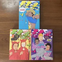 2026年最新】サーフサイドハイスクール 全巻の人気アイテム - メルカリ