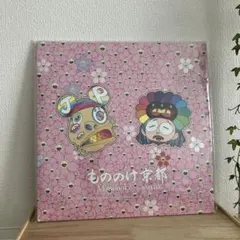 2026年最新】もののけ京都 レコードの人気アイテム - メルカリ