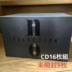 2026年最新】井上陽水 no selectionの人気アイテム - メルカリ