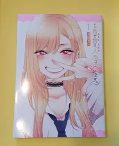 2026年最新】着せ替え人形は恋をする 初版の人気アイテム - メルカリ