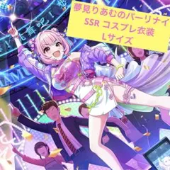 2026年最新】夢見りあむ コスプレの人気アイテム - メルカリ