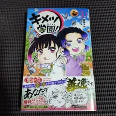 2026年最新】鬼滅の刃 3巻 初版の人気アイテム - メルカリ