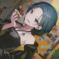 2026年最新】桐谷遥 缶バッジ 20bの人気アイテム - メルカリ