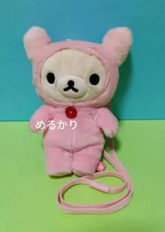 2026年最新】リラックマポシェットの人気アイテム - メルカリ