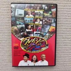 2026年最新】クレイジージャーニー dvdの人気アイテム - メルカリ