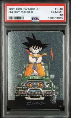 2026年最新】エナジーマーカー psa10 悟空の人気アイテム - メルカリ