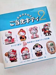 2026年最新】キティ完全カタログの人気アイテム - メルカリ