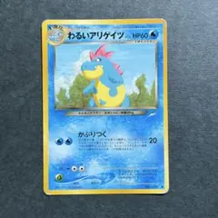 2026年最新】わるいアリゲイツの人気アイテム - メルカリ