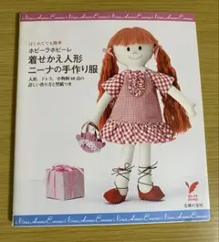 2026年最新】ホビーラホビーレ ニーナの人気アイテム - メルカリ