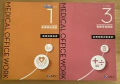 2026年最新】医療事務 テキスト ニチイの人気アイテム - メルカリ