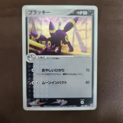 2026年最新】ブラッキー 068/092 eカード/1EDの人気アイテム - メルカリ