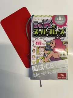 2026年最新】dr.kのスーパーフレーズの人気アイテム - メルカリ