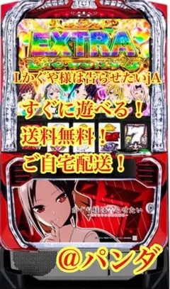 2026年最新】かぐや様 実機の人気アイテム - メルカリ