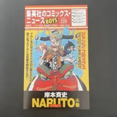 2026年最新】コミックスニュースの人気アイテム - メルカリ