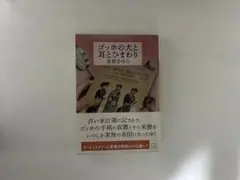2026年最新】長野まゆみの人気アイテム - メルカリ